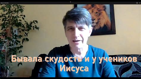 И у Иисуса были "сухие времена" 02.06.23 - YouTube