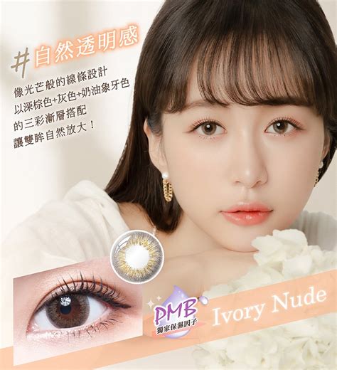 Mi Tesoro Day P Ivory Nude Clear Vision