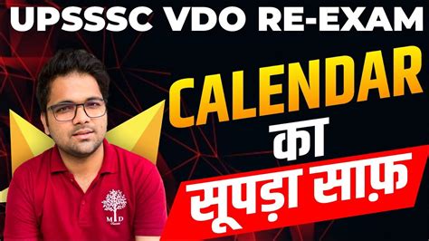 Upsssc Vdo Re Exam Reasoning For Vdo Exams Up Vdo Reasoning