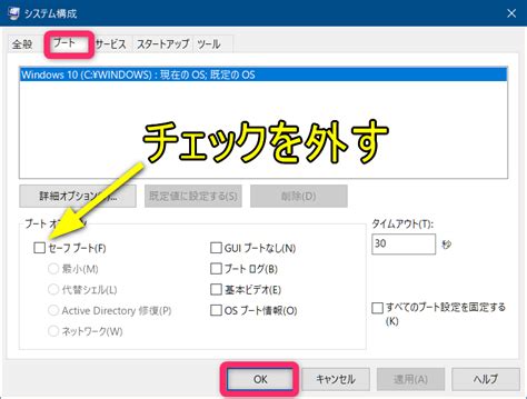 Windowsタスクバーのアイコンが白くなったらセーフモード起動を試して解消