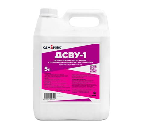 Средства для стерилизации и ДВУ