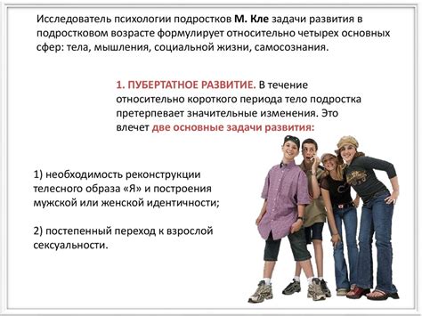 Подростковый возраст (от 10–11 до 14–15 лет) - online presentation