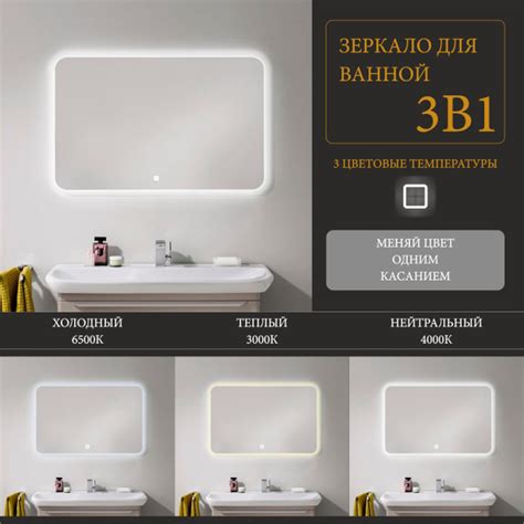 Зеркало для ванной Alias "Эос все вместе", 80 см х 120 см - купить по ...