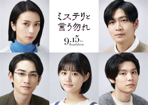 【特報映像解禁!!】9/15(金)ロードショー！映画『ミステリと言う勿れ』に町田啓太が出演！ | LDH - LOVE + DREAM