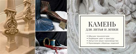 Farfo | Имитация камня | Литье, лепка | Обучение | Farfo - экологичный ...