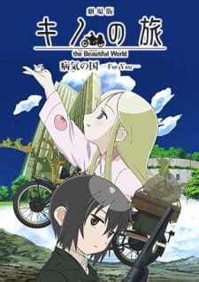 Kino No Tabi The Beautiful World Byouki No Kuni For You