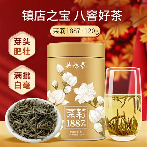 吴裕泰、张一元、正兴德哪家的茉莉花茶好？高端、口粮茶区别介绍