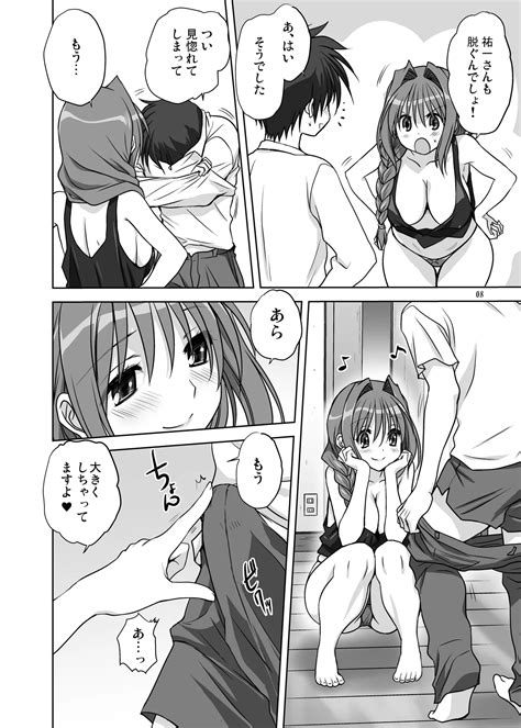 Akiko San To Issho 14 Page 7 Nhentai Hentai Doujinshi And Manga