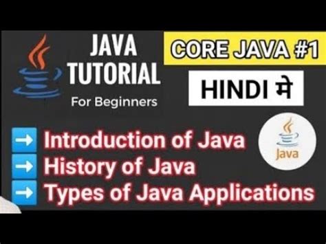 Core Java Tutorial In Hindi What Is Java Programming In Hindi Core