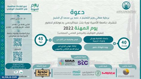 متى موعد يوم المهنة العالمي 2022 موقع المرجع