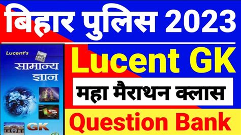 Bihar Police Previous Year Question Paper Bihar Police