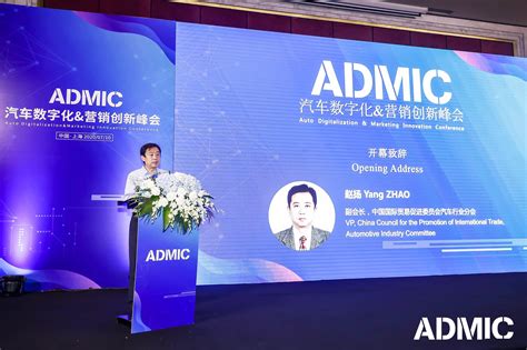 Admic汽车数字化and营销创新峰会暨金璨奖颁奖盛典完美落幕 搜狐汽车 搜狐网