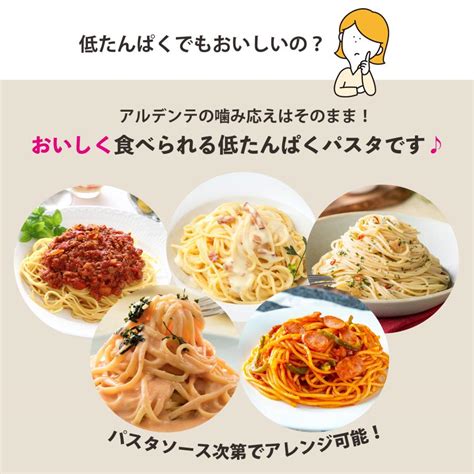 低たんぱく パスタ アプロテン スパゲッティタイプ 1袋 低タンパク麺 減塩 3200 1京都麻袋 通販 Yahooショッピング