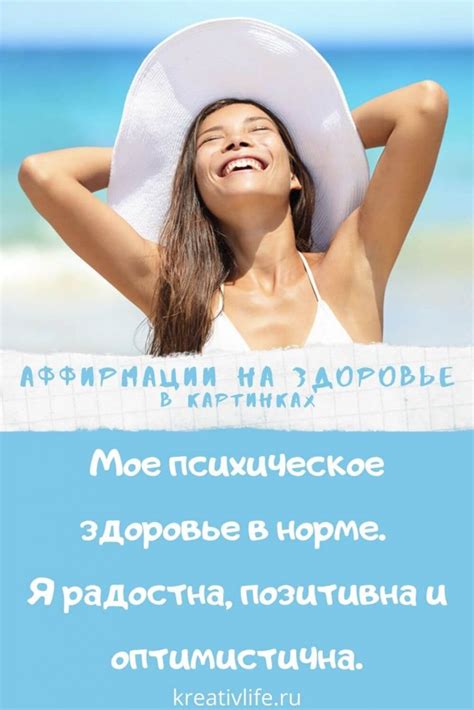 Аффирмации в картинках — Психология