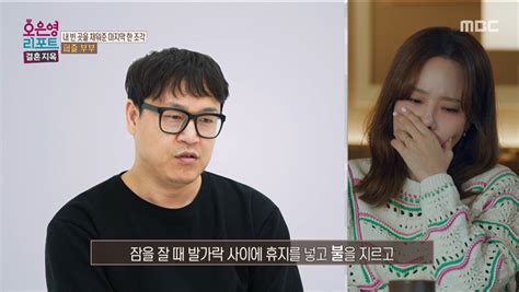 남편 ‘유리 얼굴에 바르기→발가락 사이 휴지 넣고 불 질러“ 학폭 피해 고백 충격‘ 결혼 지옥