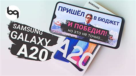 Samsung Galaxy a20 2019 быстрый обзор и мнение о смартфоне. - YouTube