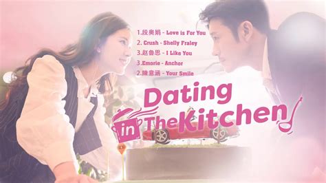 Playlist 我，喜欢你 Dating In The Kitchen Ost 林雨申 Lin Yushenand赵露思 Zhao Lusi Youtube