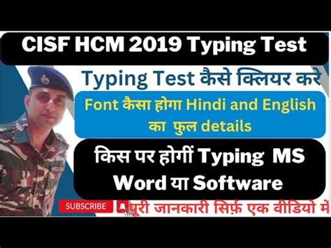 CISF HCM 2019 Typing Test Details Typing Font Of CISF HCM Typing