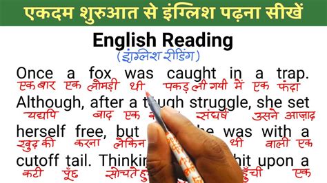 Zero Se English Sikhe Basic Se English Sikhe English Padhna Kaise