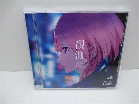 Yahoo オークション 87 R379 アニメ音楽cd 花譜 観測α 限定版 神