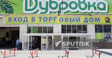 Dubrovka trading house, Moscow | Sputnik Mediabank