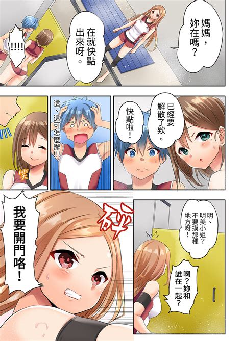 Hitozuma Volley Page Nhentai Hentai Doujinshi And Manga