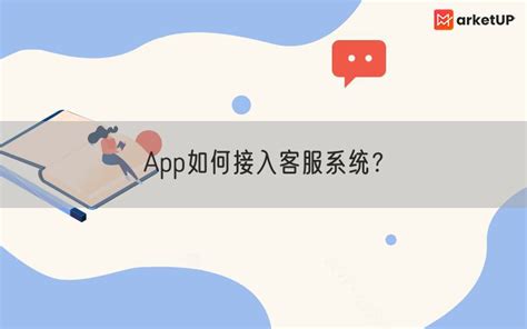 为什么说跨境电商企业需要messenger客服系统？marketup营销自动化