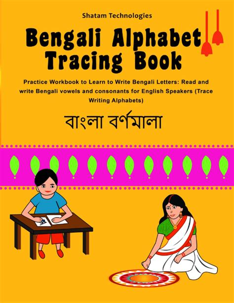 Buy Bengali Alphabet Tracing Book Bengali Alphabet Tracing Book Practice Workbook To Learn To