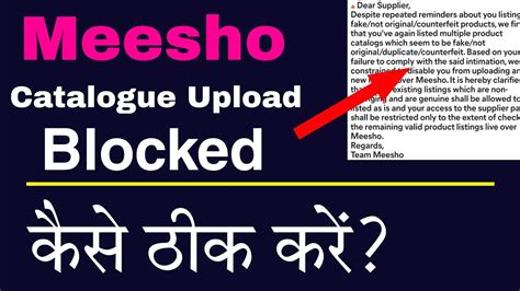 Meesho Catalogue Upload Block Despite Repeated Reminders About You