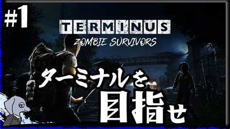 Terminus Zombie Survivors Youtube