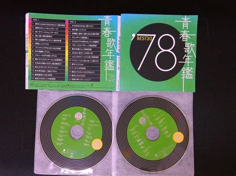 【やや傷や汚れあり】青春歌年鑑 1978 Best30 オムニバス Cd 2枚組 即決 送料200円 529の落札情報詳細 ヤフオク落札