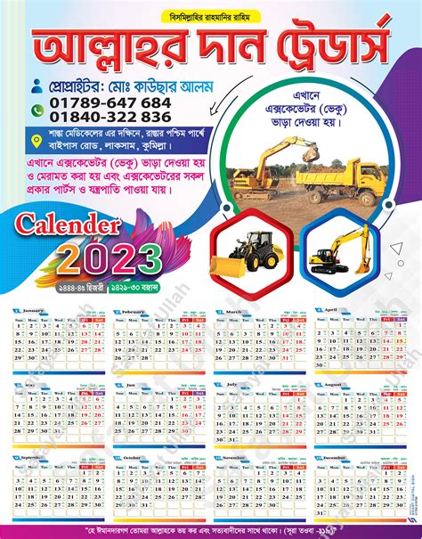 2023 Bangla English Arabic Calender On Behance