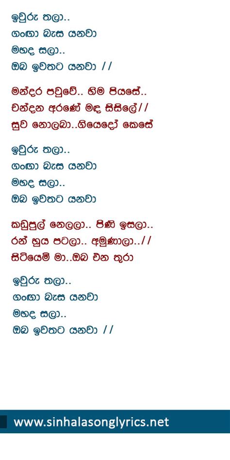 Sinhala New Song 2022 Lyrics