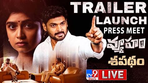 LIVE RGV S VYOOHAM SHAPADHAM Trailer Launch Press Meet Ram Gopal