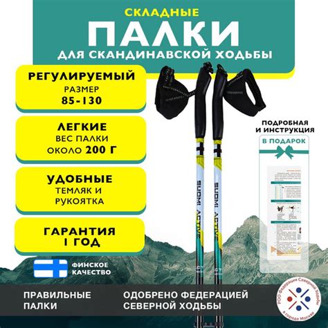 Палки для скандинавской ходьбы SMA, телескопические, алюминиевые, 83 ...