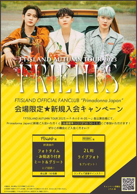 FTISLAND AUTUMN TOUR 2023 F R I E N DS各会場でのW会員限定モバイルくじPrimadonna