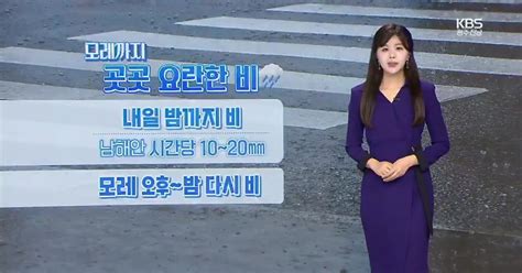 날씨 광주·전남 금요일까지 비 오락가락지리산·남해안 80mm↑