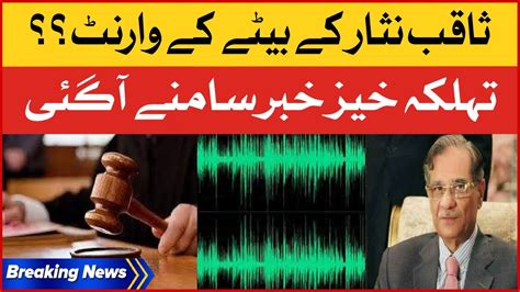 Saqib Nisar Son Warrant Latest News Audio Leak Case Breaking News