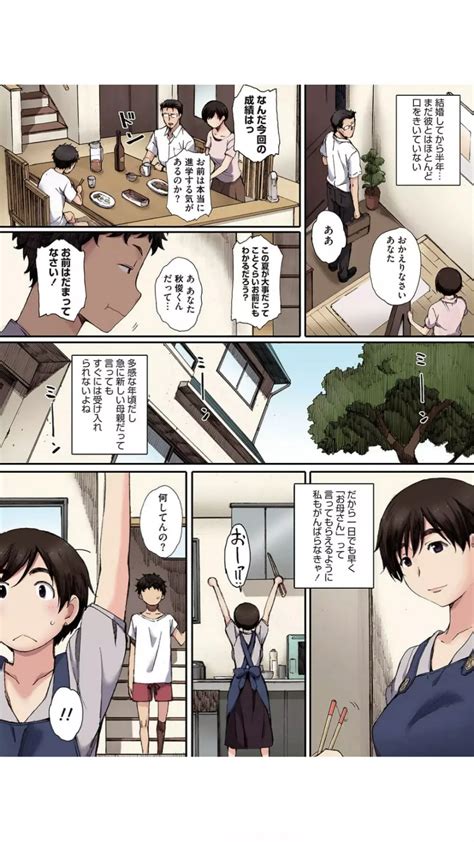 蟷螂の巣～息子に種付けされた義母～1 商業誌 エロ漫画 Nyahentai