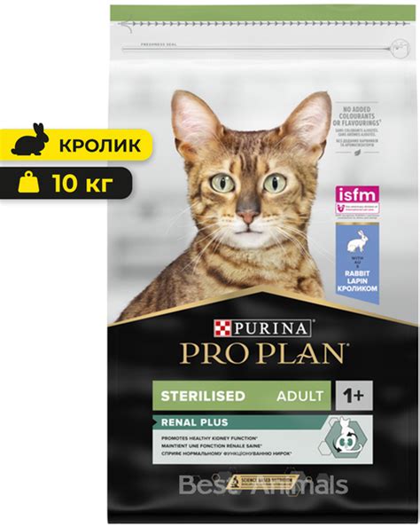 Сухий корм для стерилізованих котів Purina Pro Plan Sterilised Пуріна ...