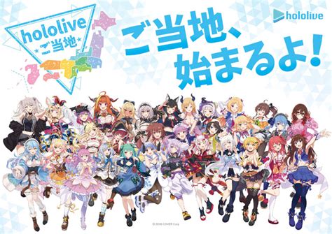 ホロライブご当地始動大人気女性VTuberグループホロライブの所属タレントたちの地域限定ご当地グッズが12月18日 土 から登場