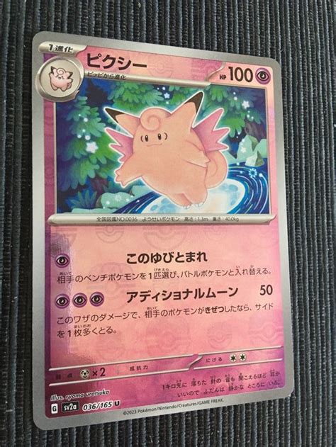 Pokemon Sv2a 151 Pixi Masterball Reverse Japan Kaufen Auf Ricardo