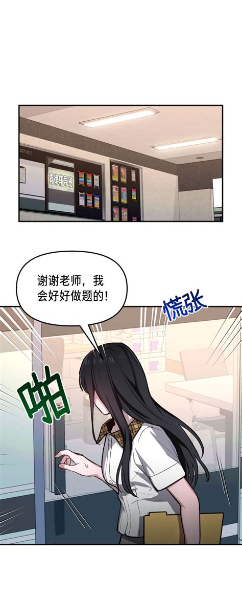 第21話22 如出一轍的女兒 包子漫畫