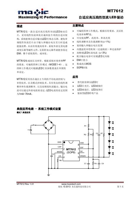 MT7612 Datasheet, driver, Maximizing IC
