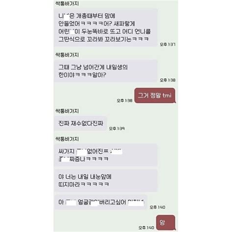 유리멘탈vs기 존나쎔 유머움짤이슈 에펨코리아