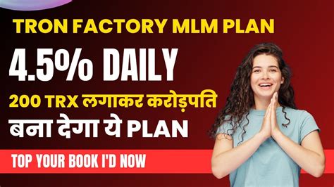 New Mlm Plan Launch Today Tron Factory Mlm Plan Daily Roi