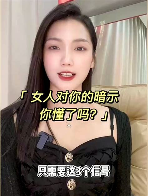 女生对你的暗示你懂了吗？ 度小视