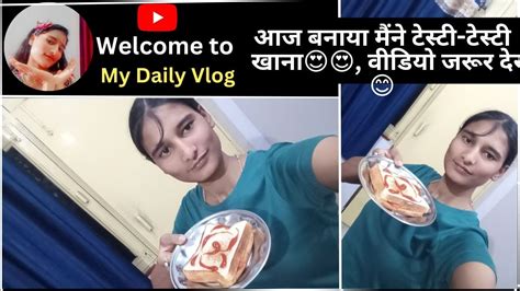 Welcome To My Daily Vlog 13 March Vlog आज बनाया मैंने टेस्टी टेस्टी