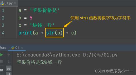 Python之字符串精讲上 字符串中空格算一个字符吗 CSDN博客