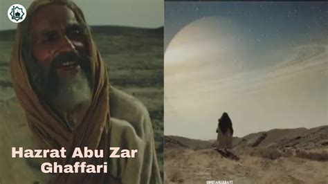 Story Of Hazrat Abu Zar Ghaffari Youtube